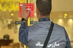 پلمب ۵۰ کافه و اخطار به ۶۵ واحد در سال ۱۴۰۲

