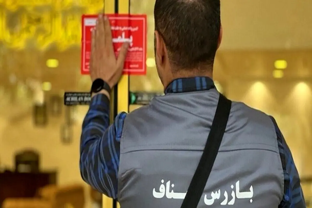 پلمب ۵۰ کافه و اخطار به ۶۵ واحد در سال ۱۴۰۲

