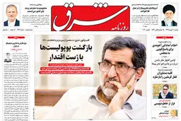 دوشنبه 20 بهمن 1399 | شماره 3936