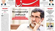 دوشنبه 20 بهمن 1399 | شماره 3936