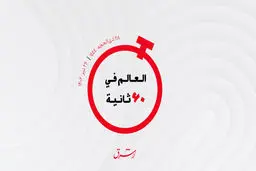 از رشد گردشگران خارجی در دبی تا کشف دومین تابوت سربی در غزه

