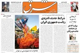 شنبه 07 مرداد 1385 شماره 820