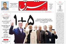 دوشنبه 21 خرداد 1403 شماره 4852