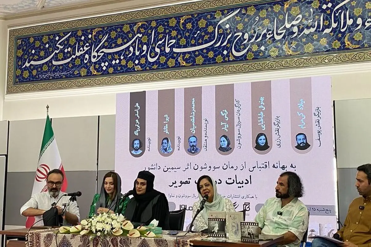 جزئیات سریال سووشون از زبان بازیگران آن