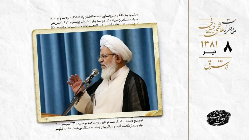 گلایه امام جمعه شهرکرد از رفتار ستاد نماز جمعه