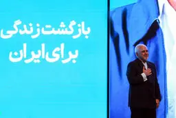 پیام انتخاباتی ظریف: جمعه ایران منتظر شماست