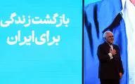 پیام انتخاباتی ظریف: جمعه ایران منتظر شماست