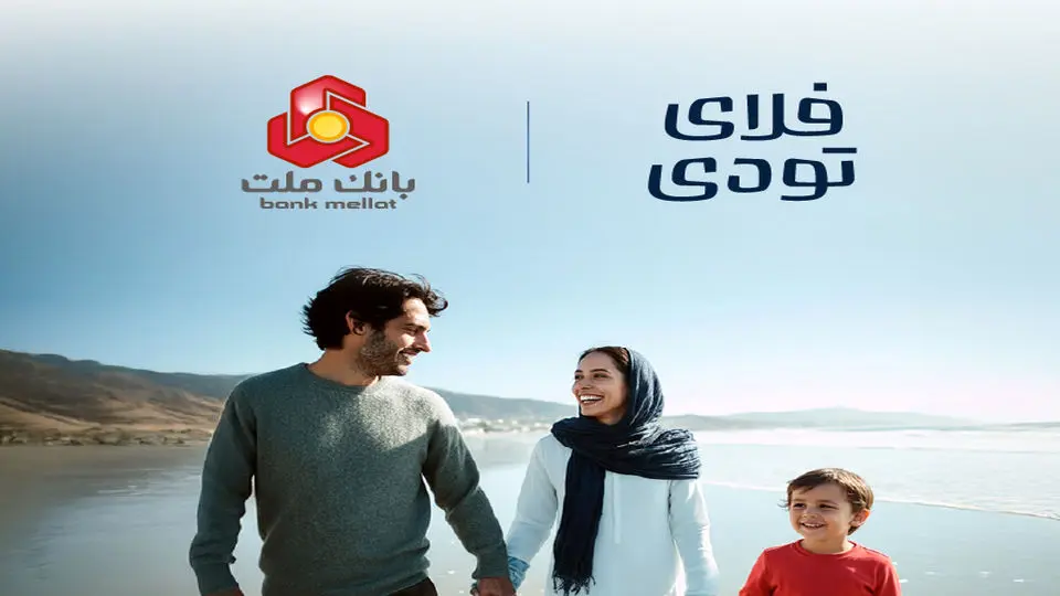 همکاری فلایتودی و بانک ملت، اختصاص تسهیلات ۲۰ هزار میلیارد ریالی برای سفر