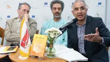 توسعه، مسئله ایران
