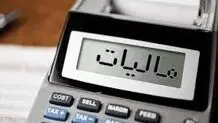  تمام مالیات‌هایی که سال بعد باید بدهید

