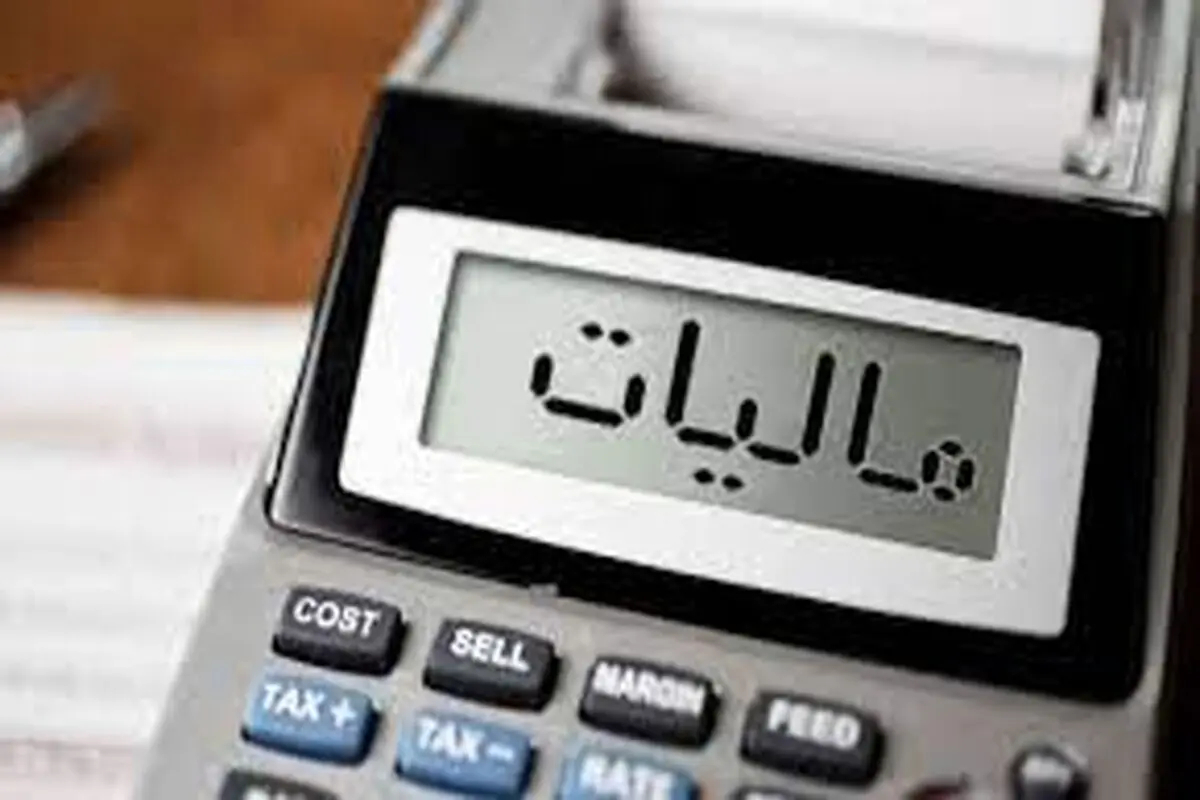  تمام مالیات‌هایی که سال بعد باید بدهید

