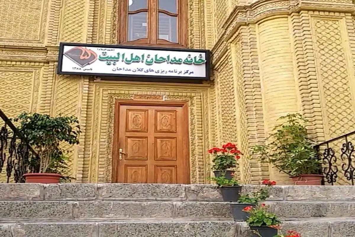 مداح با شلوارک رقصید / خانه مداحان بیانیه داد