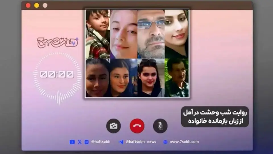 پشت پرده قتل عام خانوادگی در آمل + ویدئو