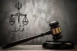 نگاهی به ظرفیت‌های قانونی برای دادرسی در شرایط اضطراری
