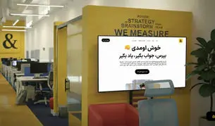 اندرز؛ همراه دانش‌آموزان در هوای آلوده