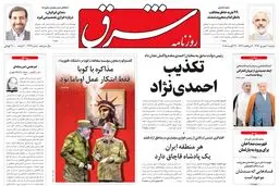دوشنبه 02 شهریور 1394 | شماره 2379