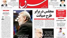 یکشنبه 17 مرداد 1400 | شماره 4069
