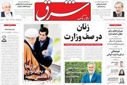 دوشنبه 8 خرداد ۱۳۹۶ | شماره 2876