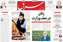 دوشنبه 8 خرداد ۱۳۹۶ | شماره 2876