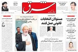 یکشنبه 6 دی 1394 | شماره 2480