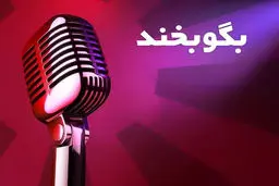 برای جلب مخاطب تا کجا پیش می‌روند؟
