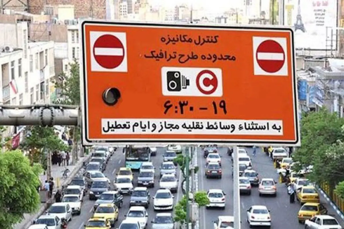اجرای طرح زوج و فرد را از درب منزل 
