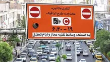اجرای طرح زوج و فرد را از درب منزل 