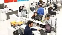 تمدید فرصت اصلاح و تکمیل اطلاعات در سامانه ثبت حقوق و مزایای کارکنان