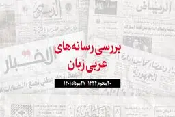 سفر عمار الحکیم به عربستان 
