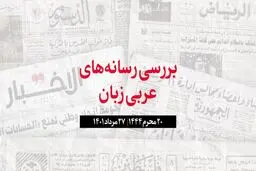 سفر عمار الحکیم به عربستان 