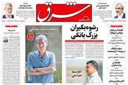 یکشنبه 22 تیر 1399 شماره 3764