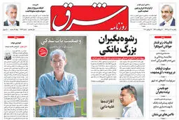 یکشنبه 22 تیر 1399 شماره 3764