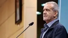 پزشکیان: امروز تفاوتی بین دولت و مجلس نیست