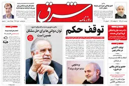 دوشنبه 30 تیر 1399 شماره 3771
