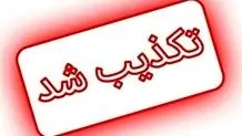 یک ادعای عجیب؛ ۷۰ درصد برق کارخانه‌ها تامین می‌شود 