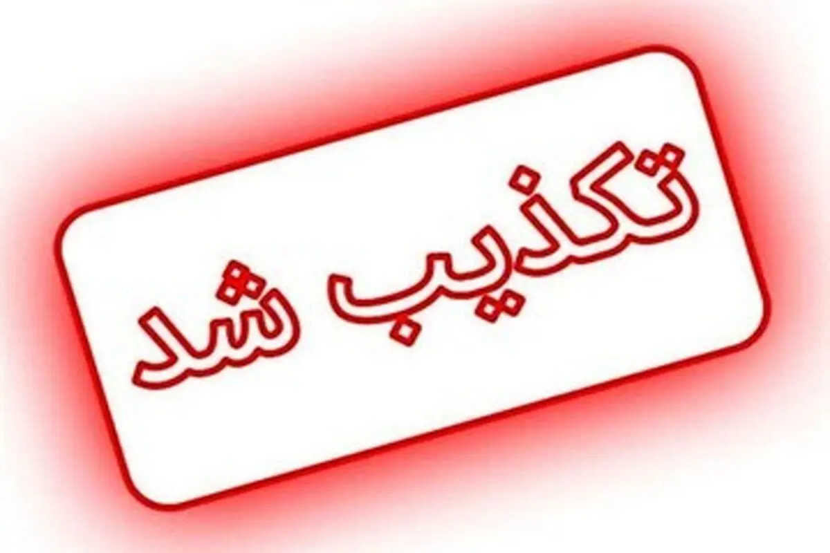 تعطیلی ۲ هفته ای صنایع صحت دارد؟
