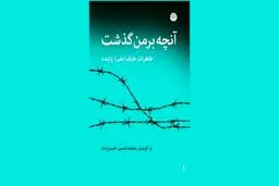 آسیبشناسی جنبش چپ ایران