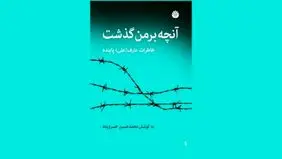 آسیب‌شناسی جنبش چپ ایران