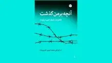 شناخت جامعه در پرتو فرهنگ