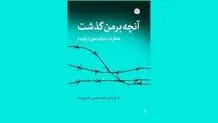 آسیب‌شناسی جنبش چپ ایران