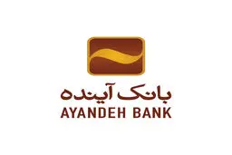 رئیس‌جمهور موافق انحلال بانک آینده نیست+ویدئو