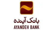 تحقیق و تفحص از بانک مرکزی کلیدخورد