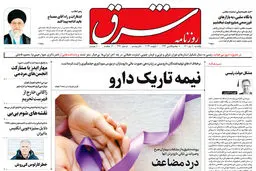 یکشنبه 11 دی 1401 شماره 4460
