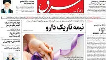 یکشنبه 11 دی 1401 شماره 4460