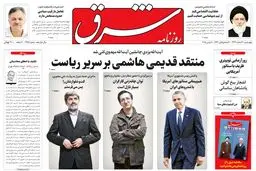 چهارشنبه 20 اسفند 1393شماره 2258
