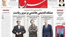 چهارشنبه 20 اسفند 1393شماره 2258