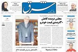 دوشنبه 30 تیر 1393 شماره 2069
