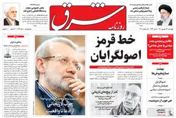 چهارشنبه 24 شهریور 1400 | شماره 4097