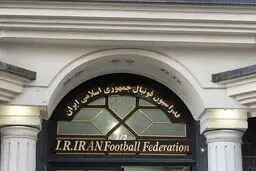اعتراض فدراسیون فوتبال ایران رد شد

