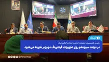 ​در دولت سیزدهم روی تجهیزات فیلترینگ دوبرابر هزینه می‌شود

